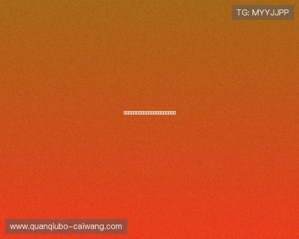巴西与海地世界杯比赛具体开赛时间及赛前分析 巴西与海地世界杯比赛具体开赛时间及赛前分析