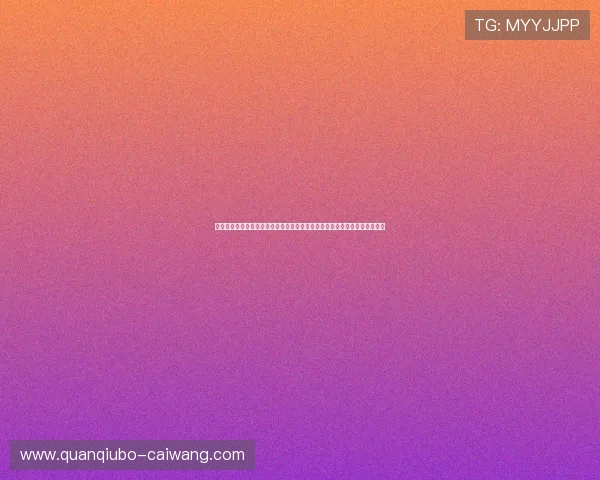 开云体育真人版全站登录打造世界杯专属报道专区满足用户深度了解赛事信息 开云体育真人版全站登录打造世界杯专属报道专区满足用户深度了解赛事信息