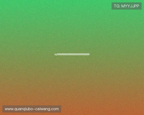 ag视讯网站世界杯球队分析：强队弱队实力对比与晋级前景预测